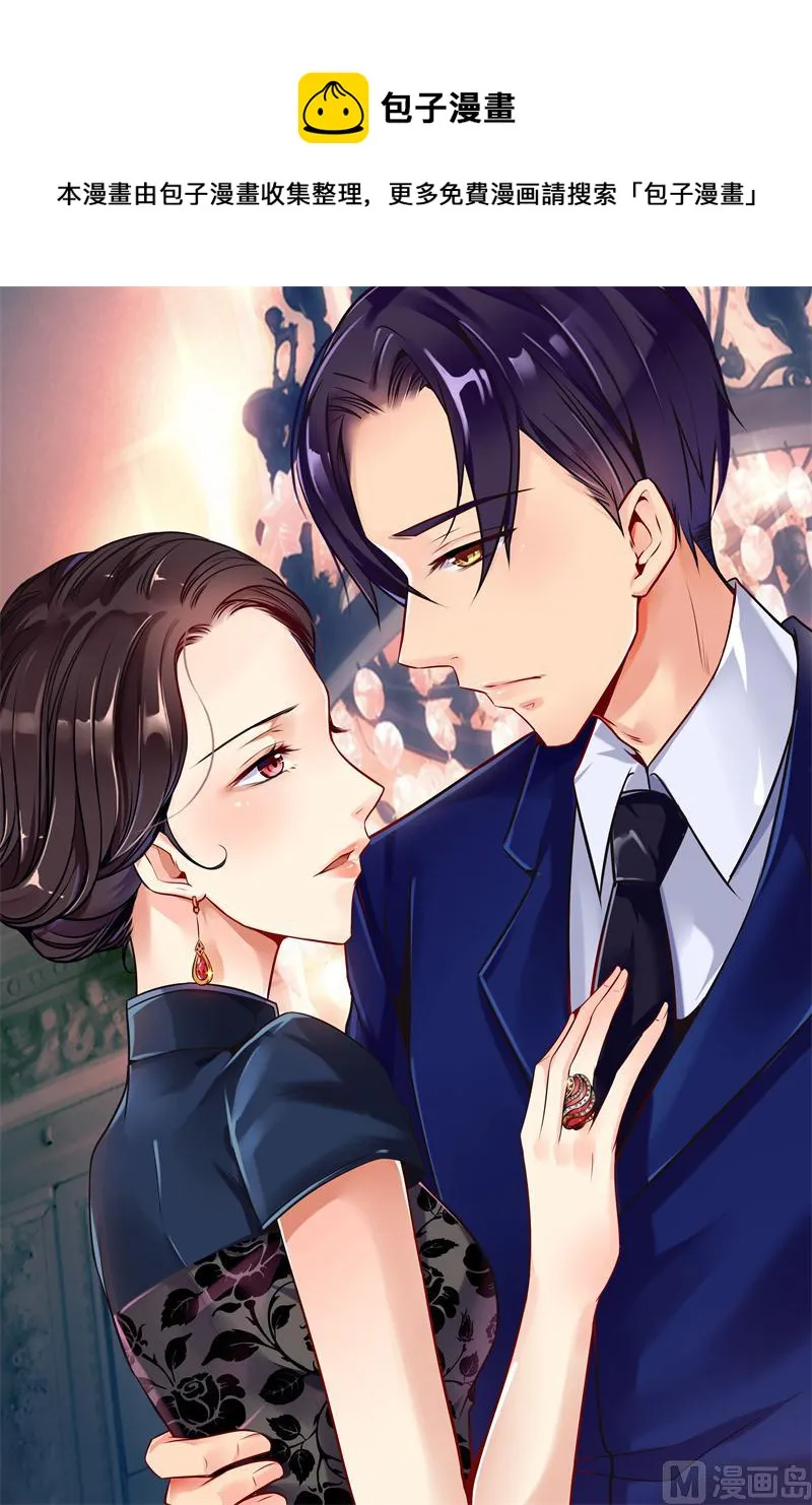 第13话 聊聊大人的事 第1页