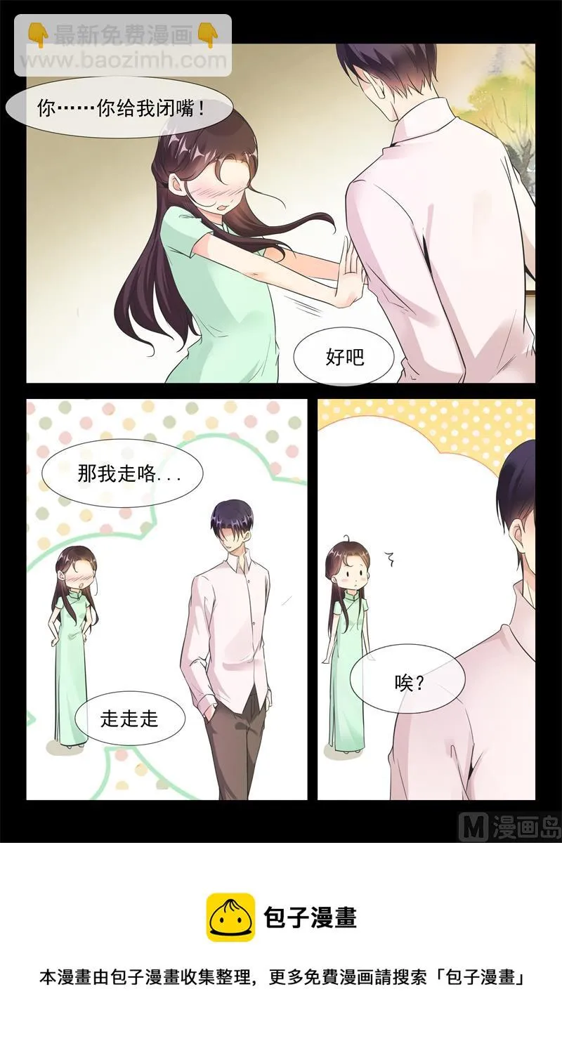 和你过一辈子 第10页