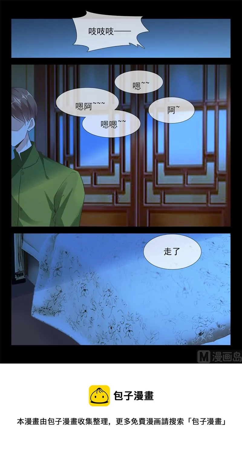 窗外有人 第10页