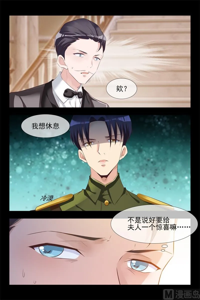 惊喜 第3页