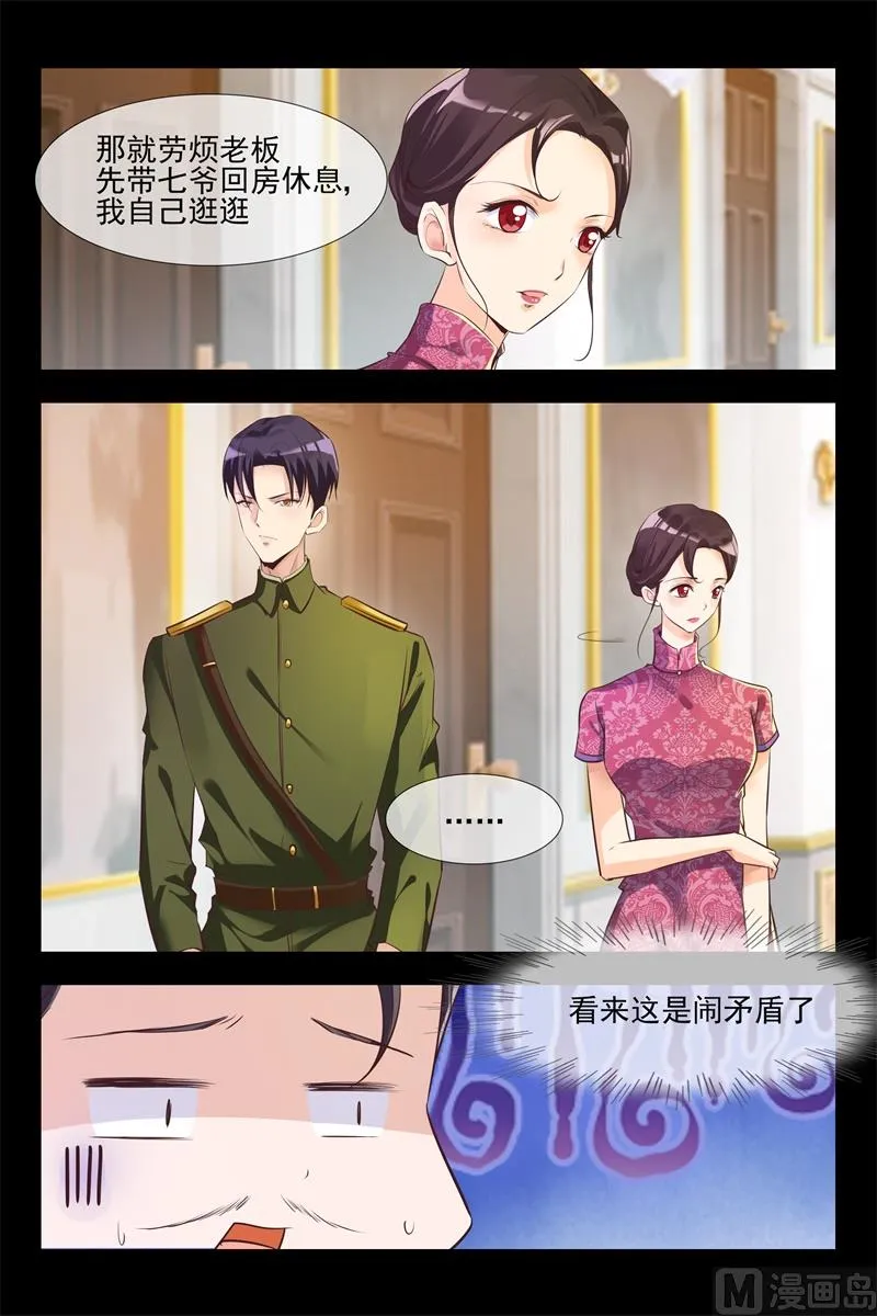惊喜 第4页