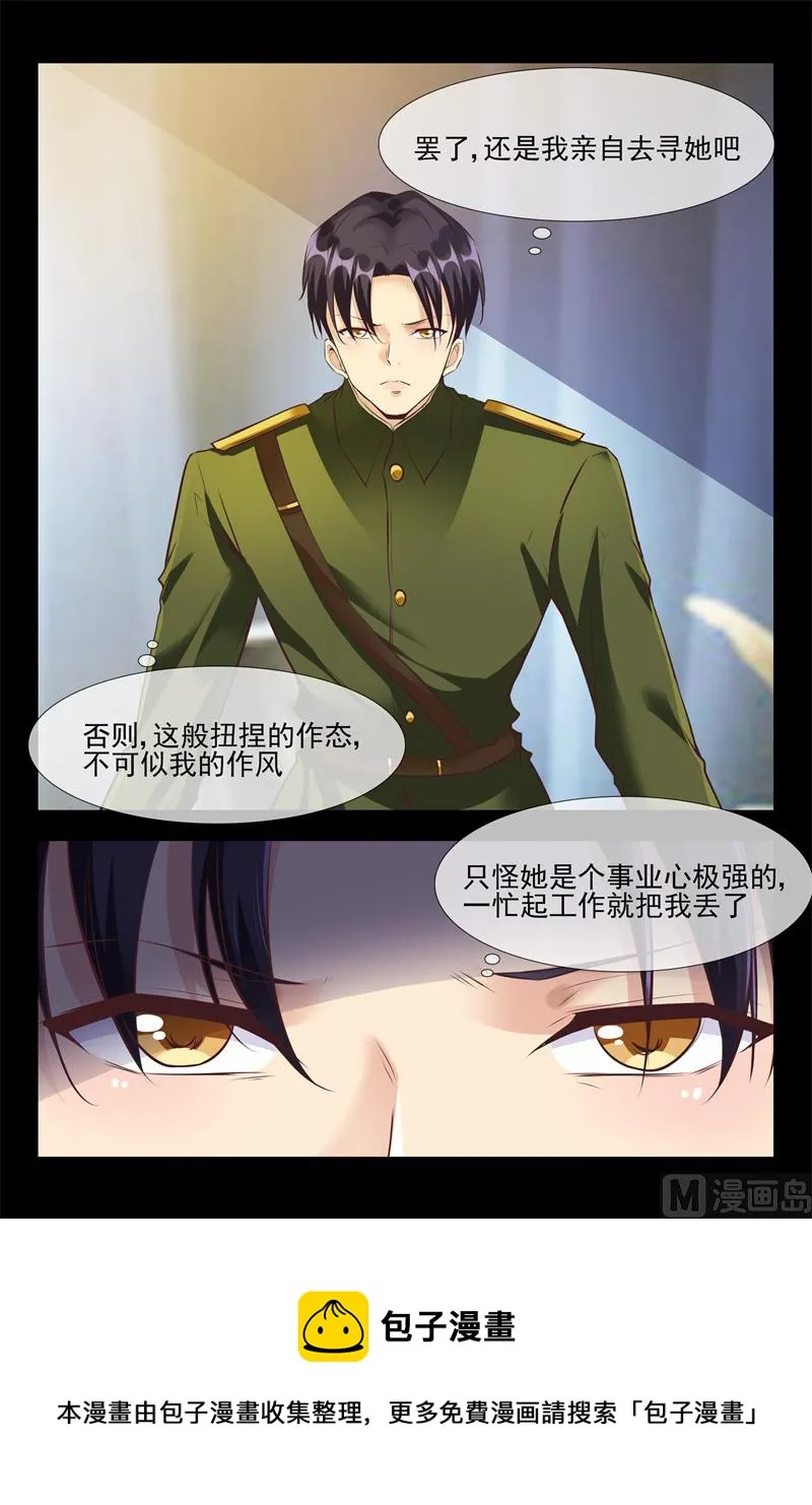 惊喜 第9页
