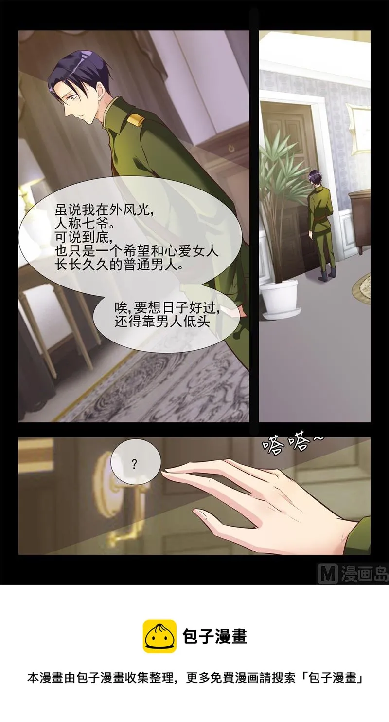 惊喜 第10页