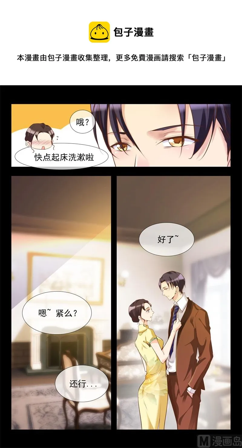 今生有你 第5页