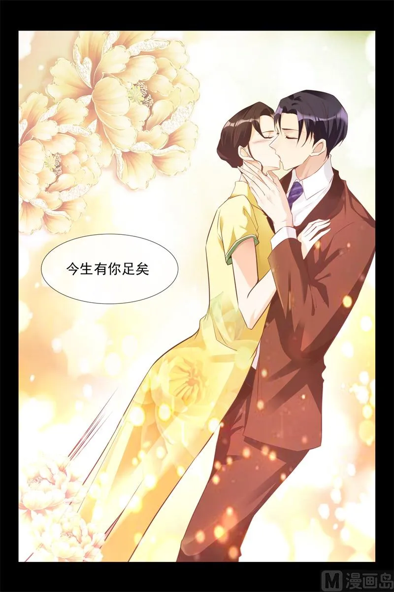 今生有你 第7页