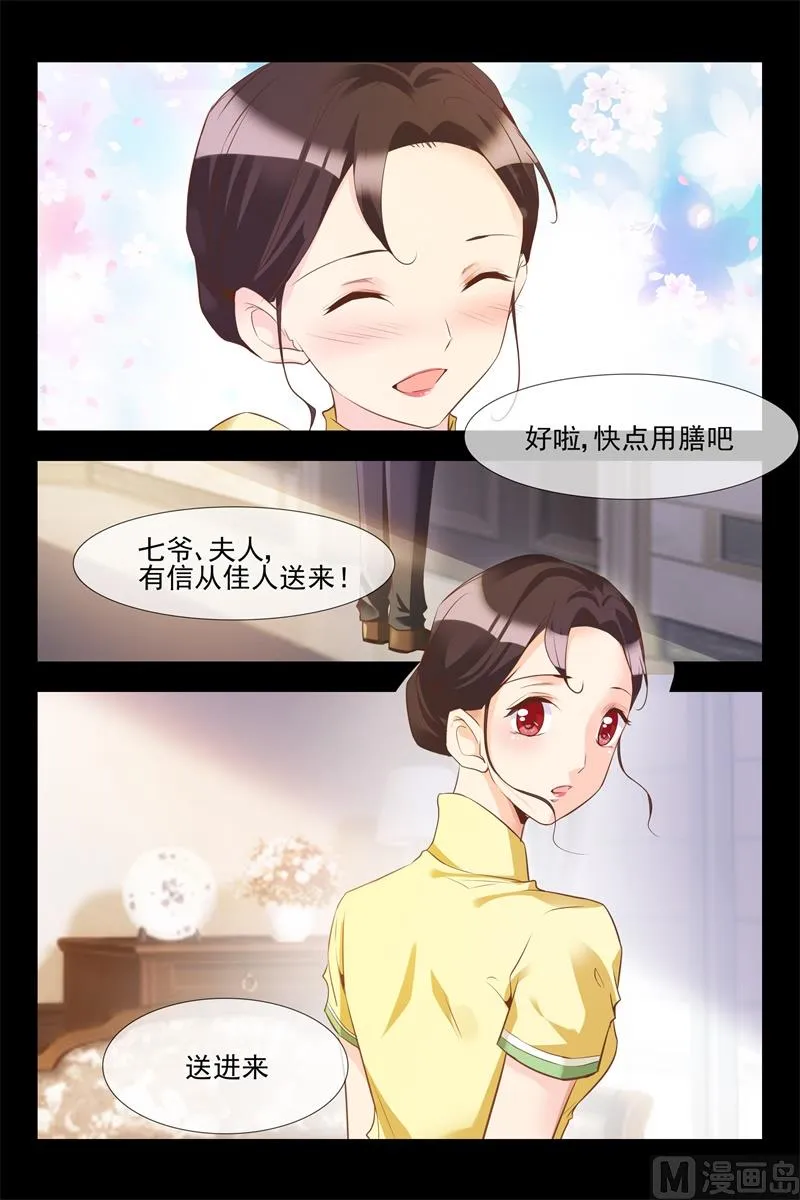 今生有你 第8页