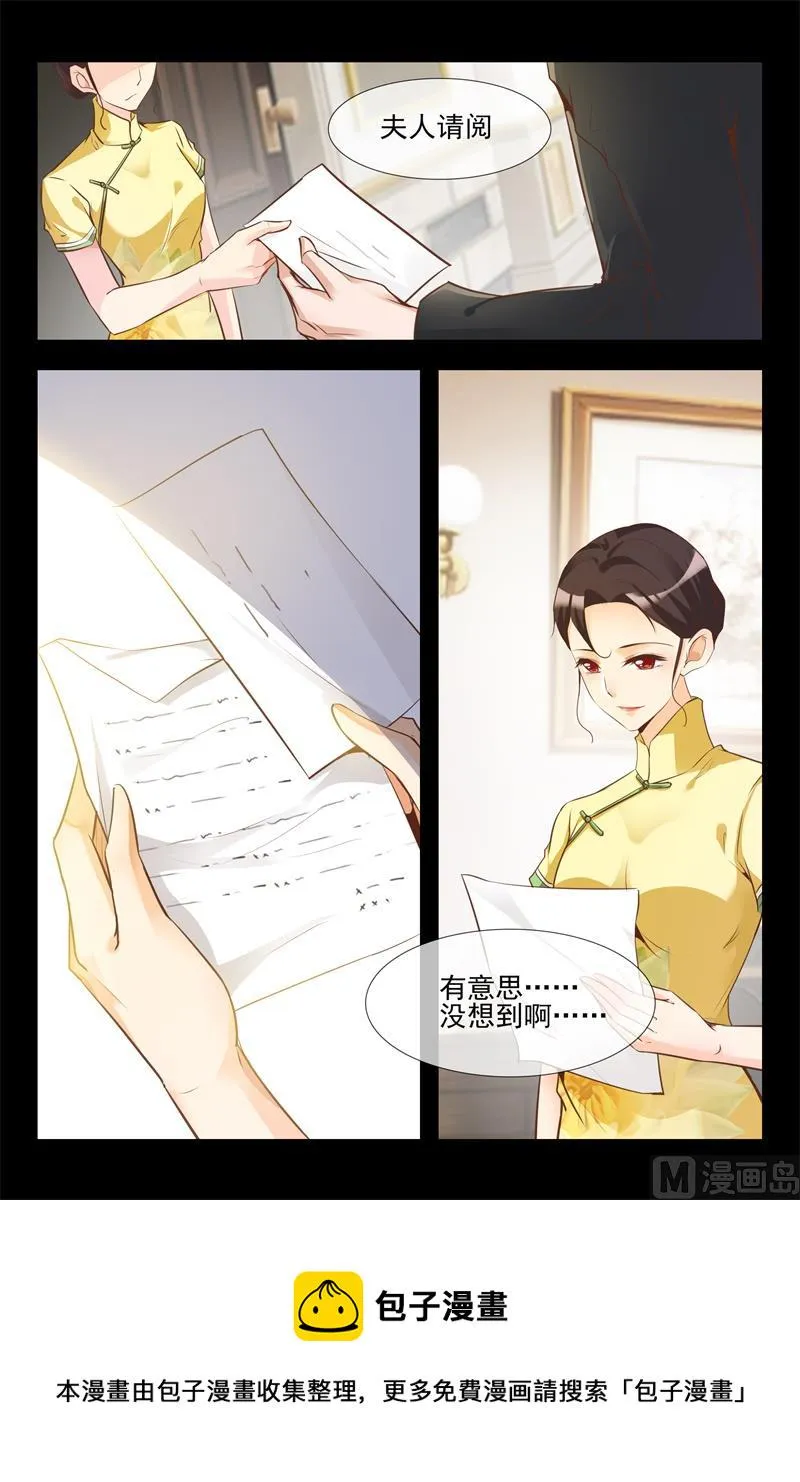 今生有你 第9页