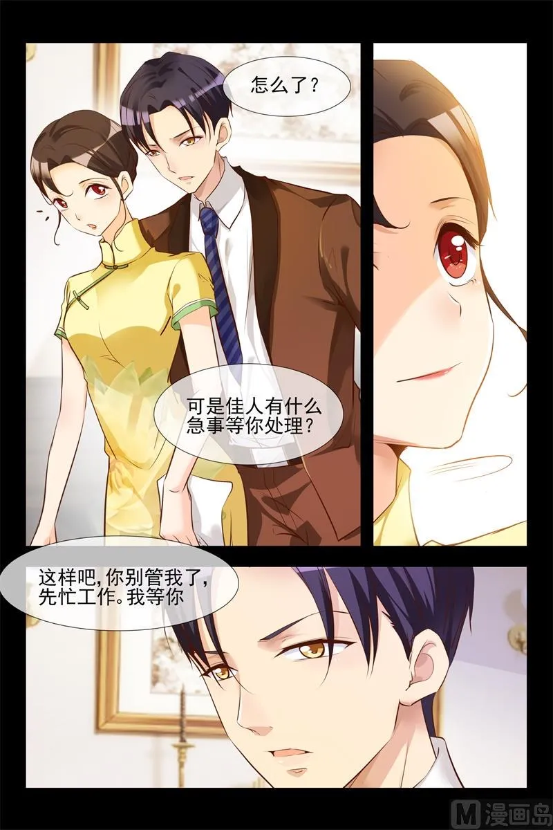 今生有你 第10页