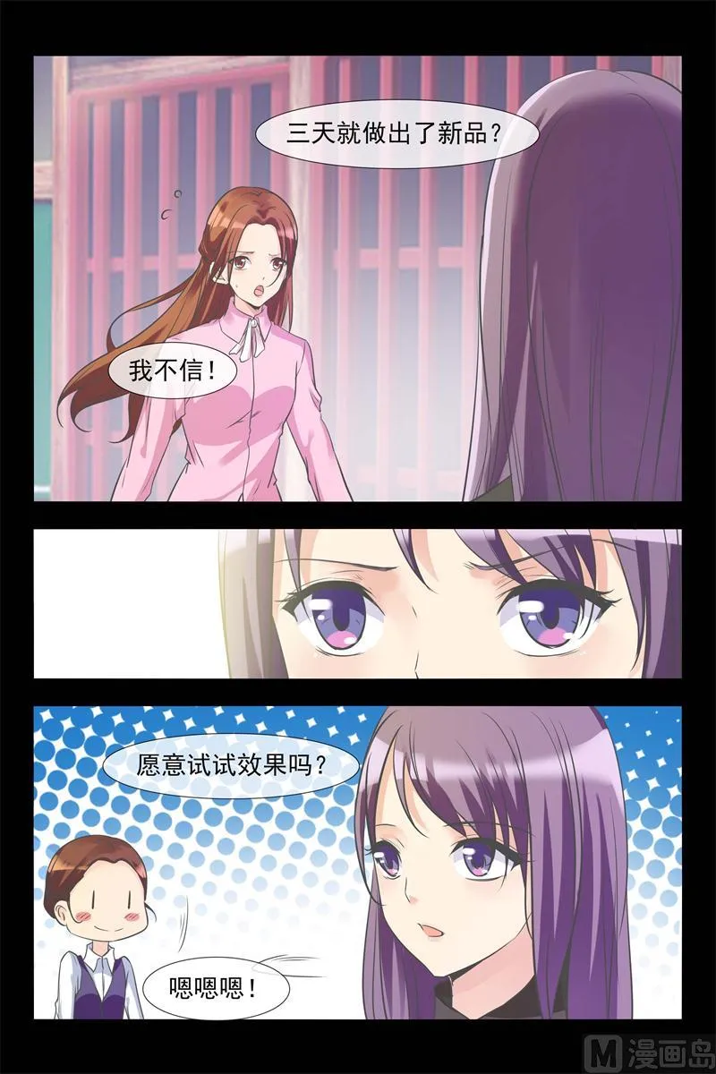 新品风波 第8页