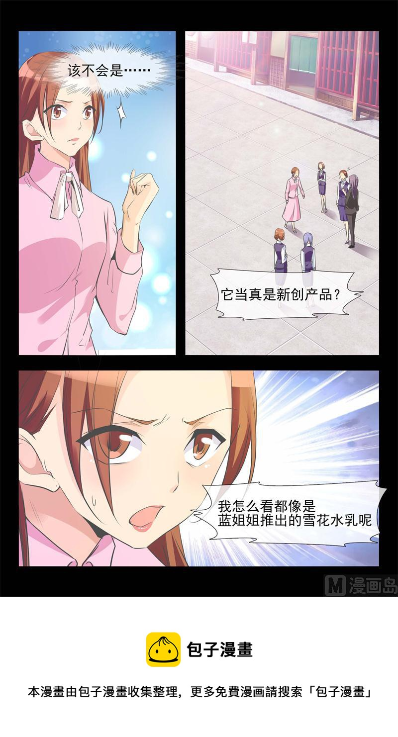 新品风波 第10页