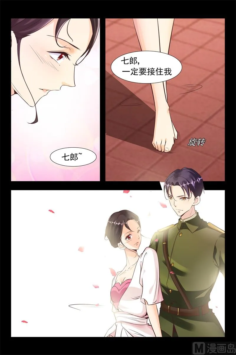 露水 第8页