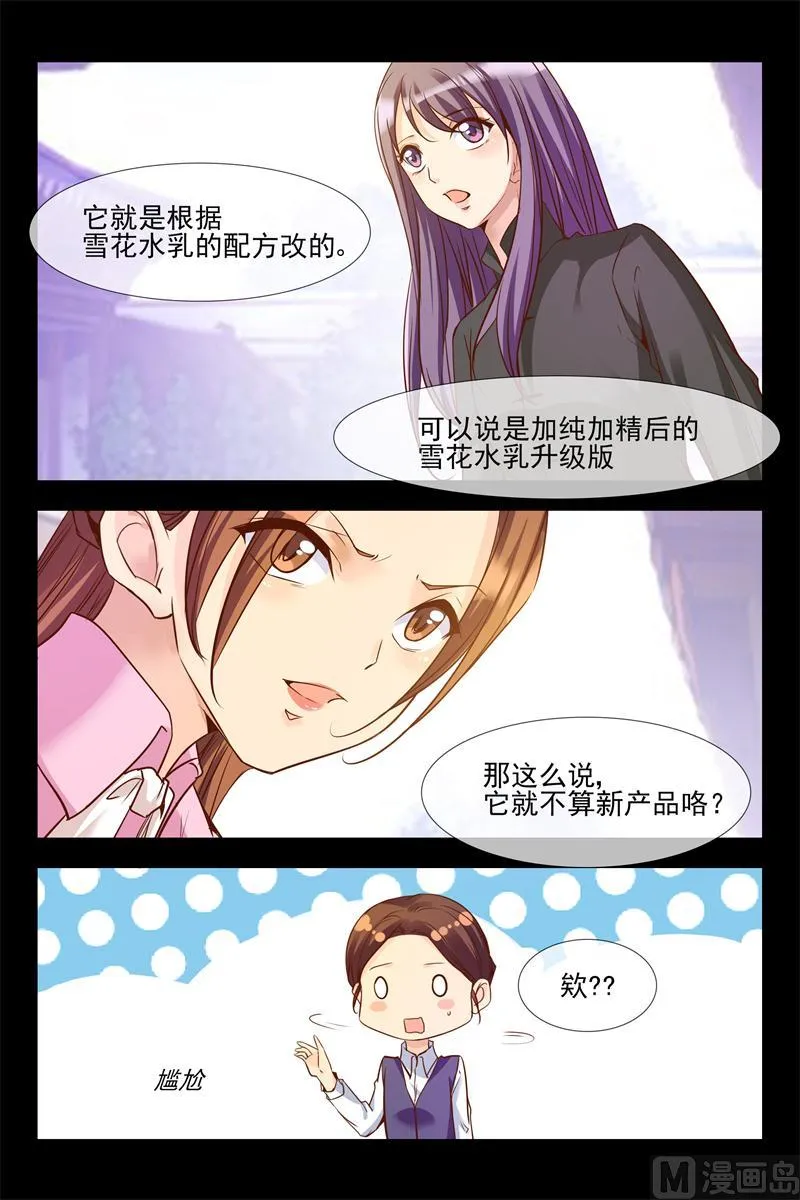 女强人背后的男人 第3页