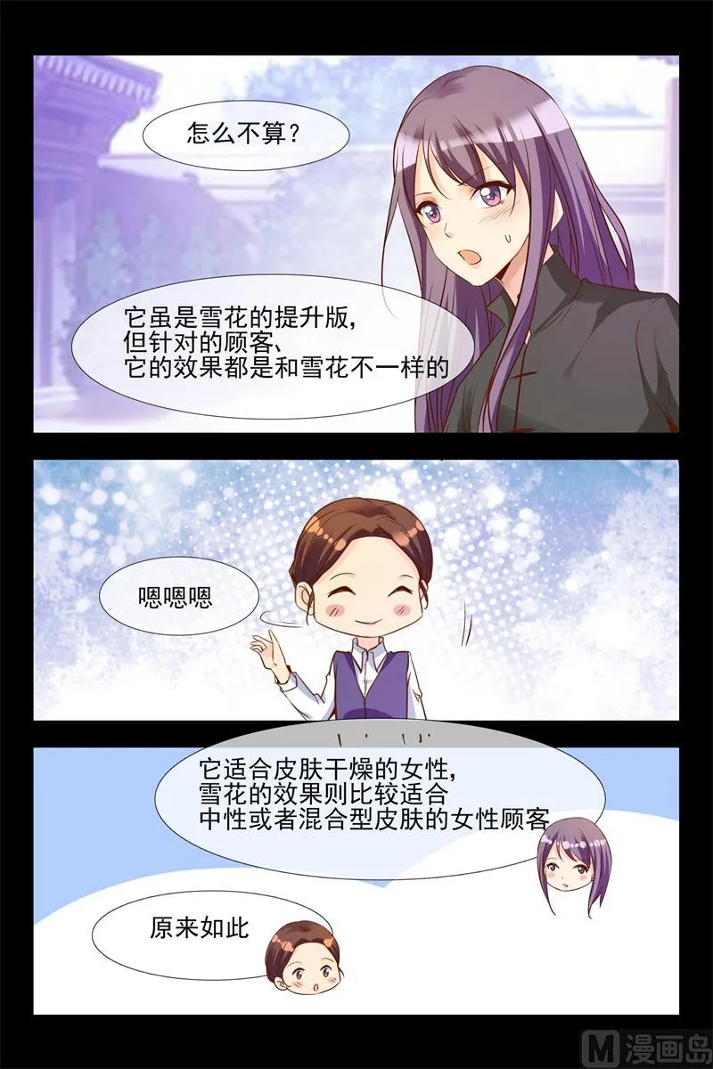 女强人背后的男人 第4页