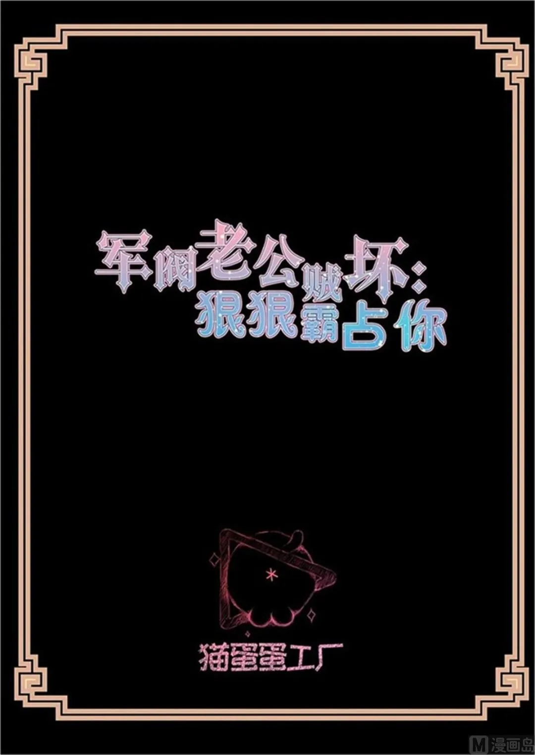 哄你入睡 第2页