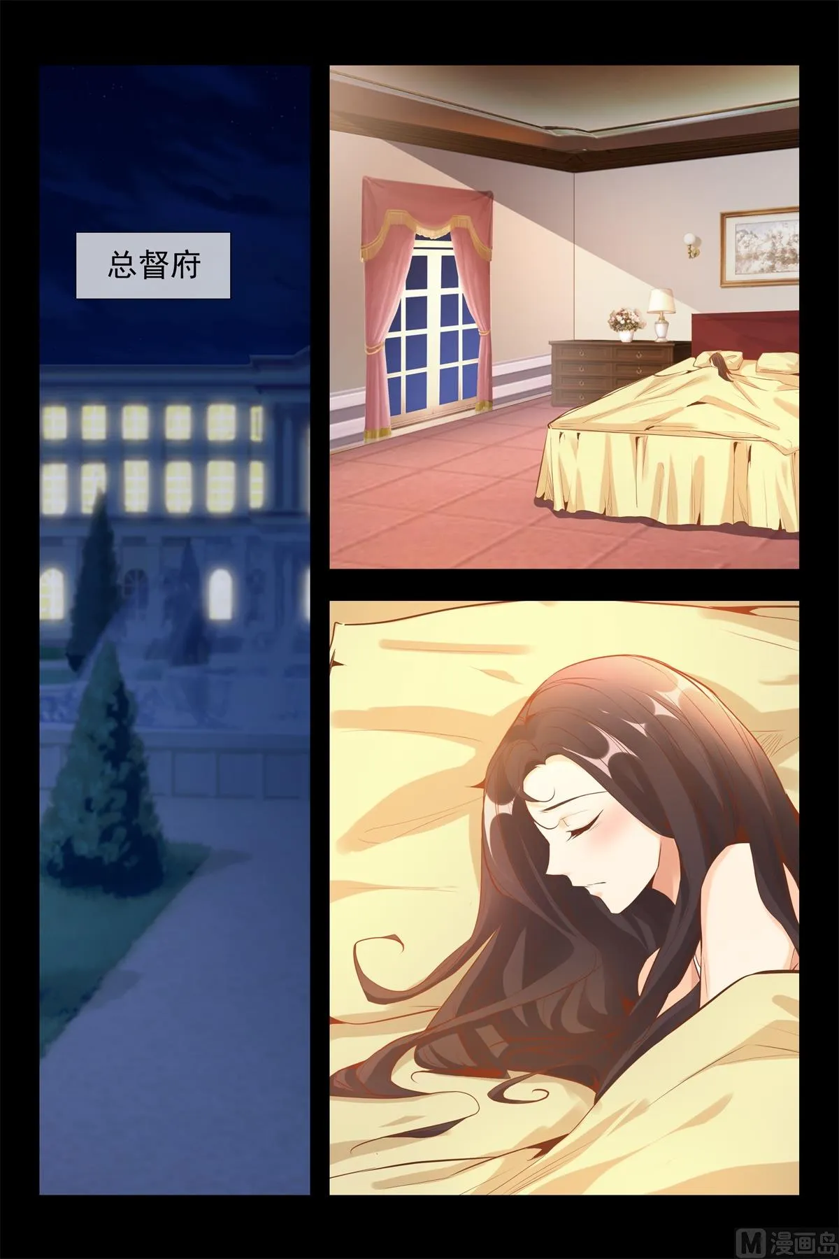 哄你入睡 第3页