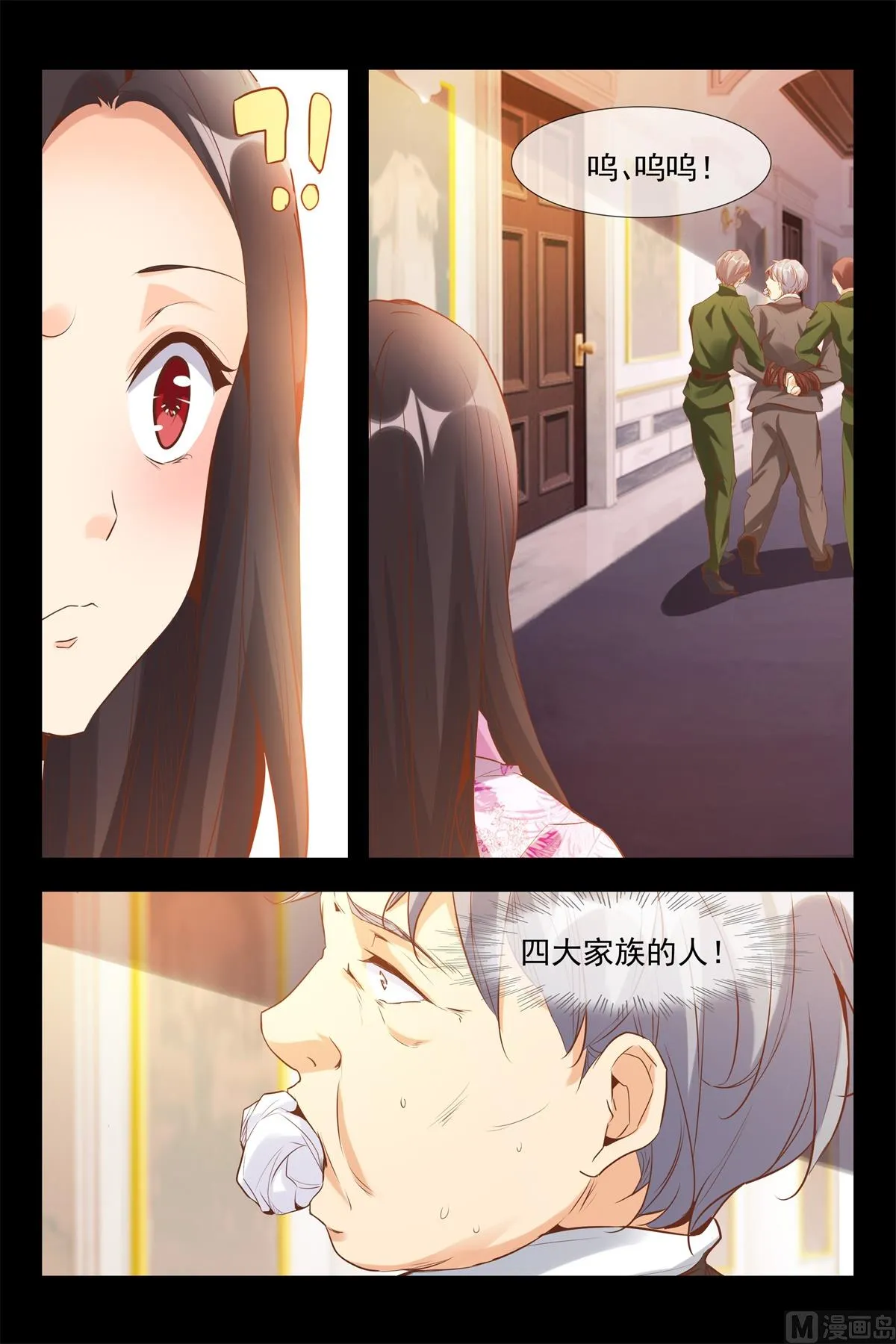 哄你入睡 第8页
