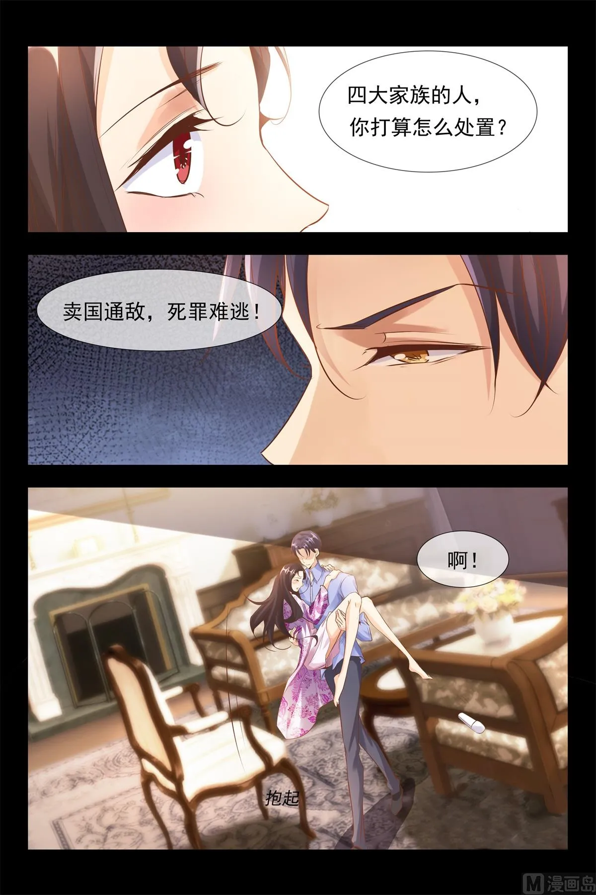 哄你入睡 第13页