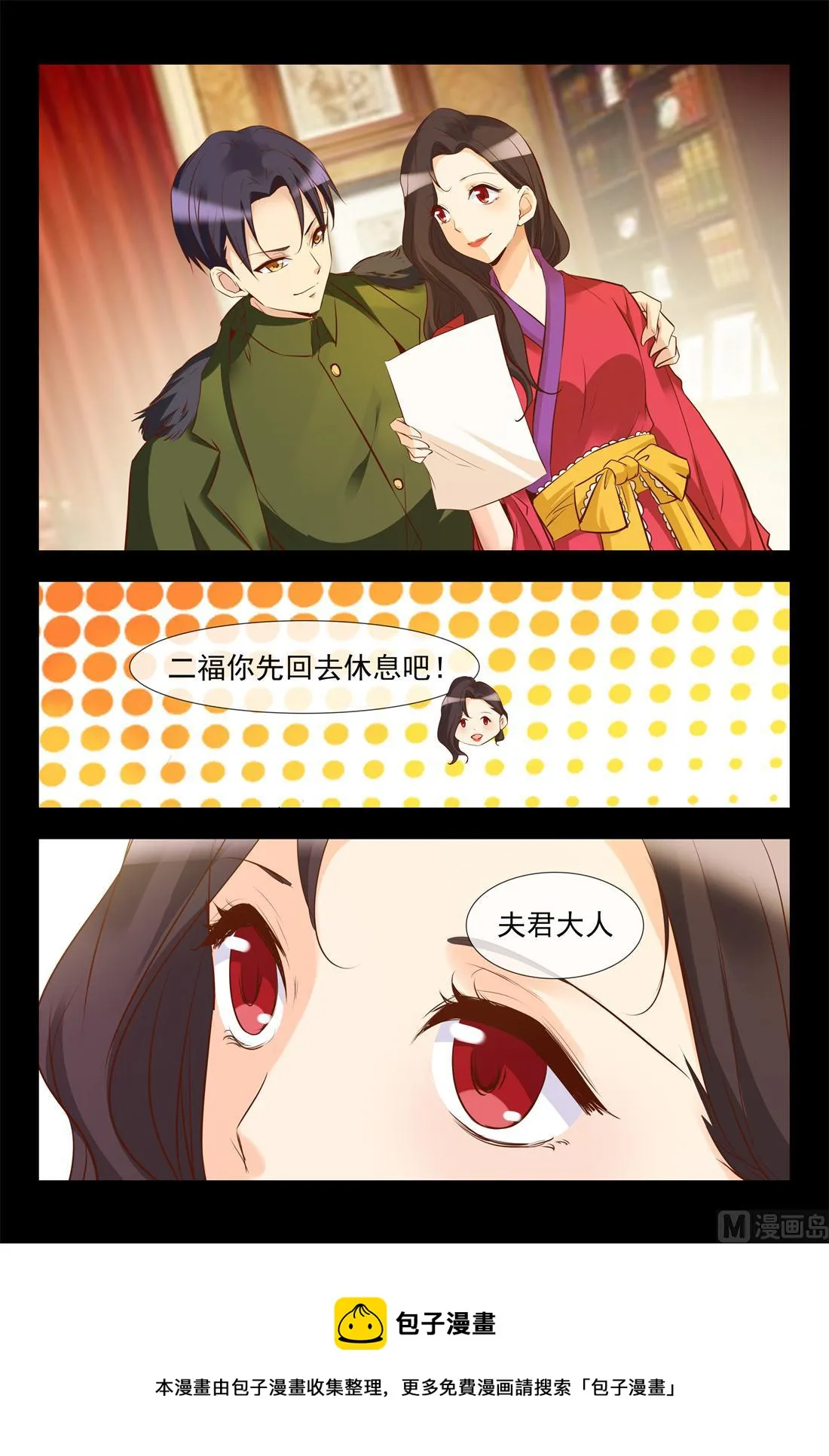 闹个天翻地覆 第5页