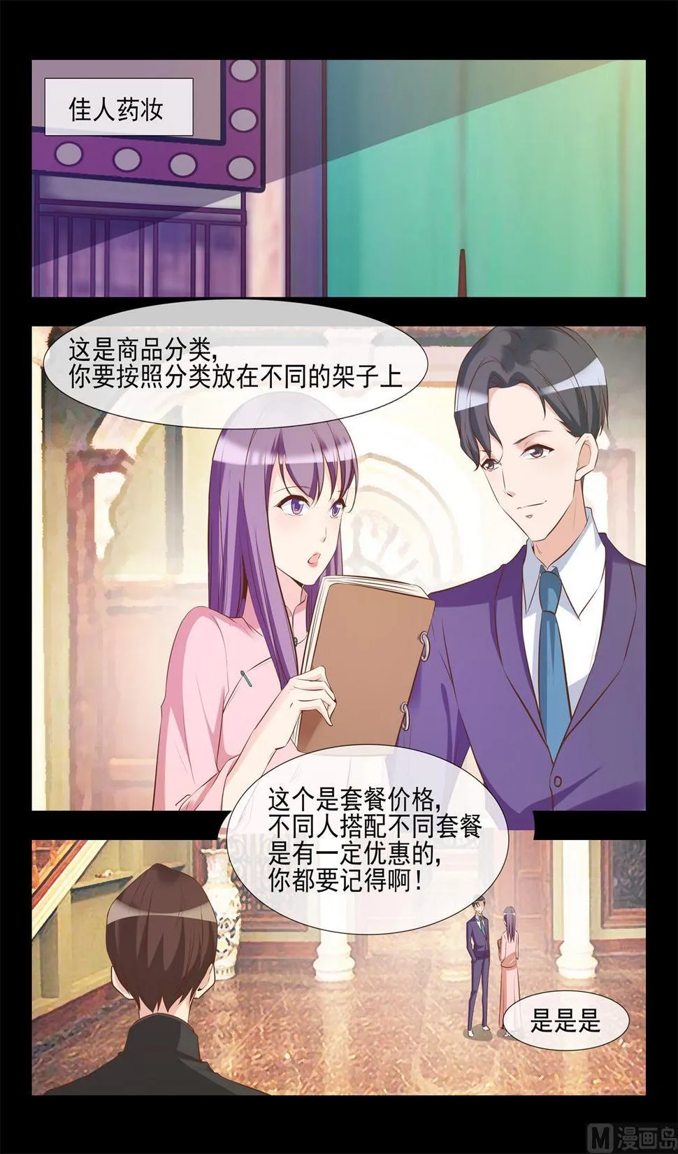 闹个天翻地覆 第7页