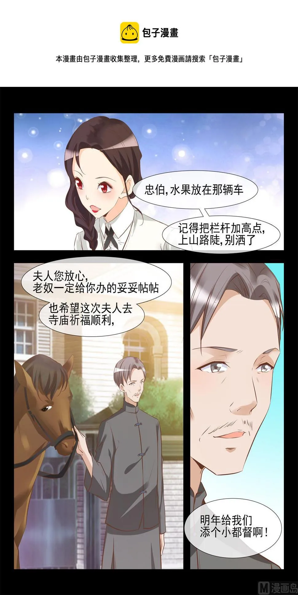闹个天翻地覆 第9页
