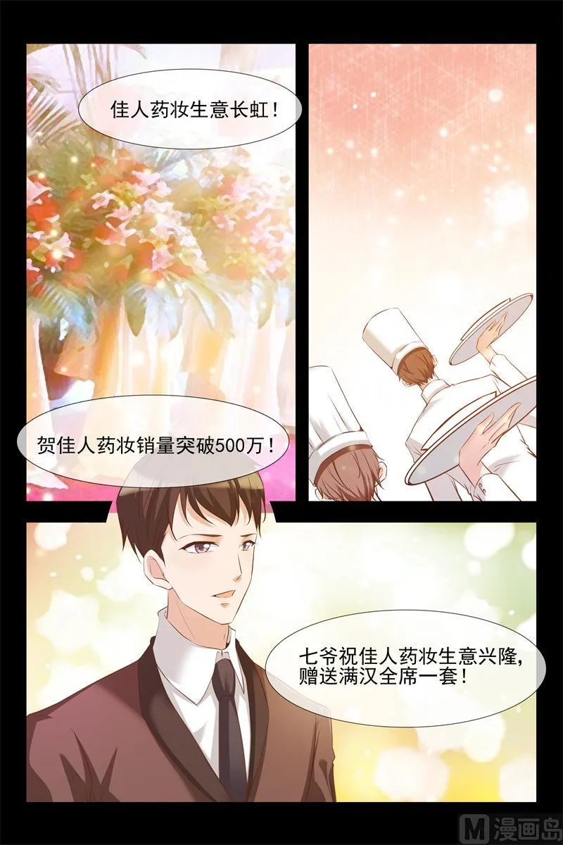 庆功宴 第3页