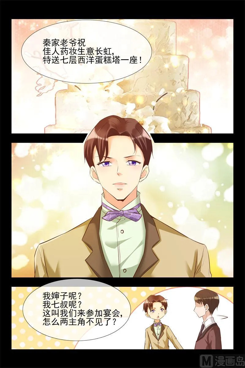 庆功宴 第4页