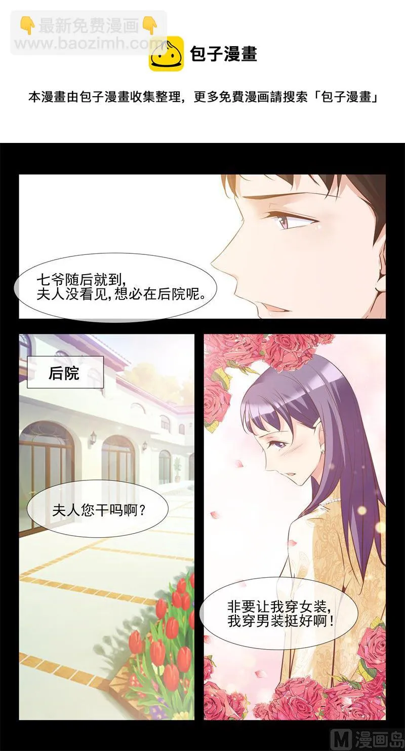 庆功宴 第5页