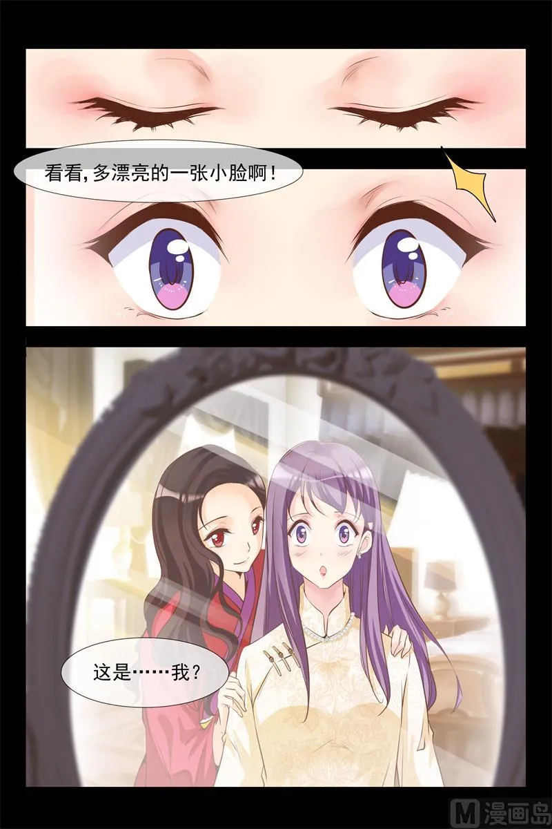 庆功宴 第7页
