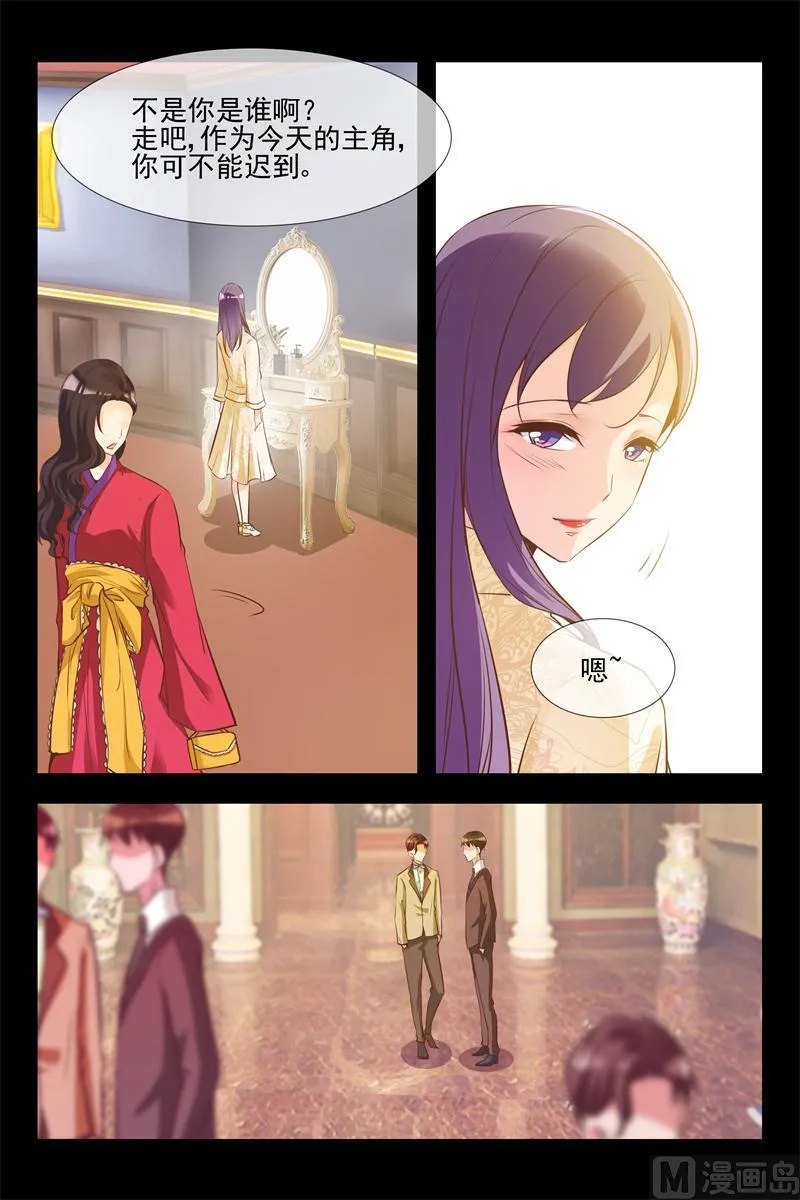 庆功宴 第8页