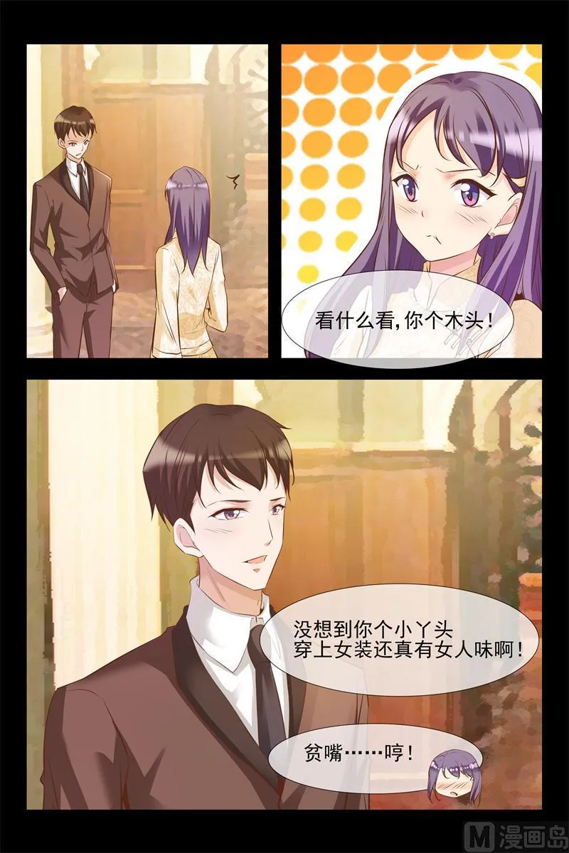 庆功宴 第10页