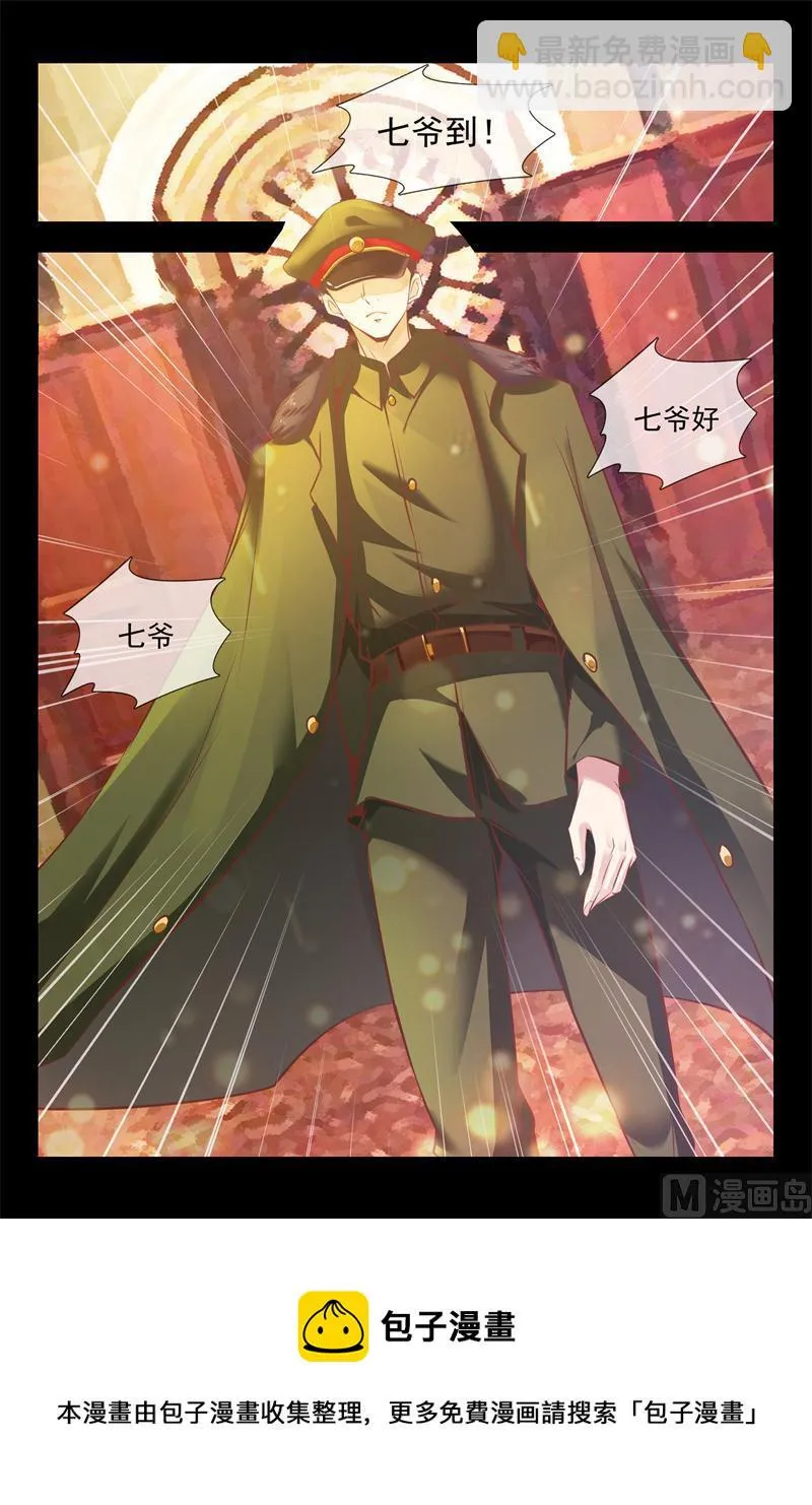 庆功宴 第11页