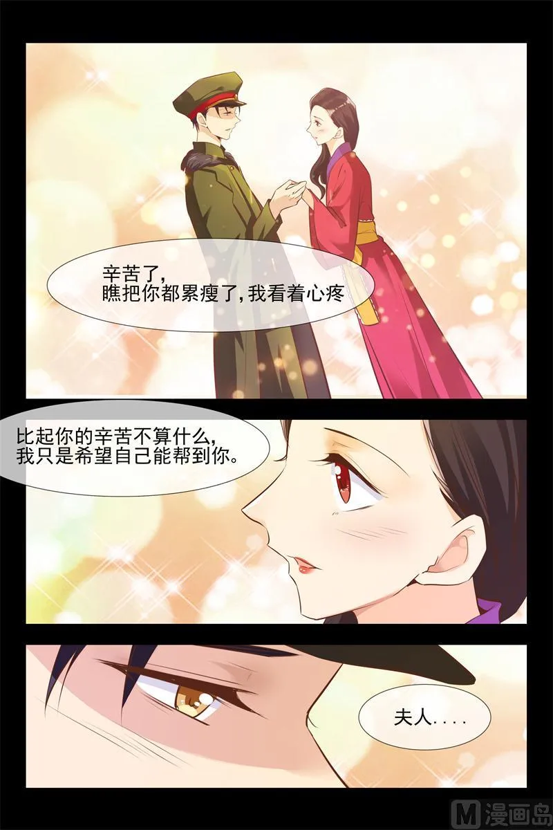 奇怪的人 第3页