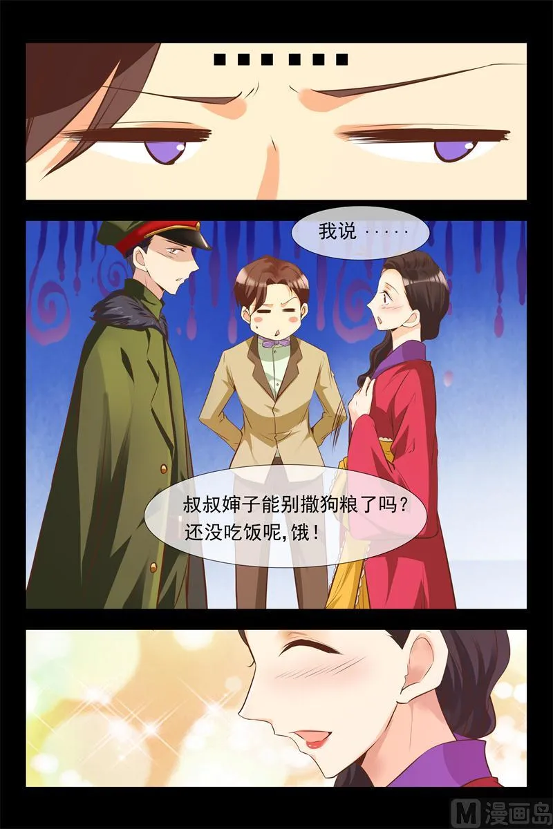 奇怪的人 第4页