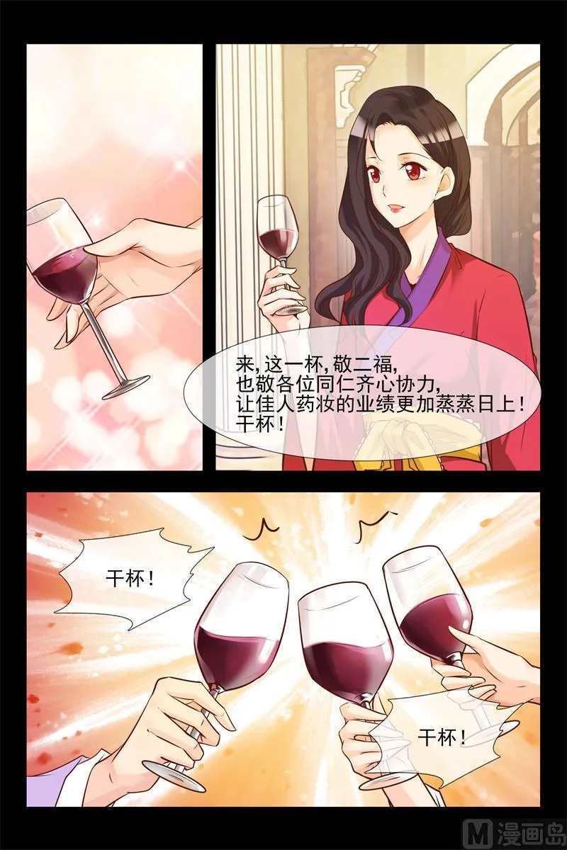 奇怪的人 第6页