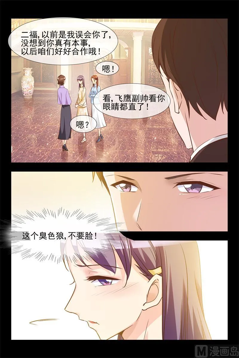 奇怪的人 第7页