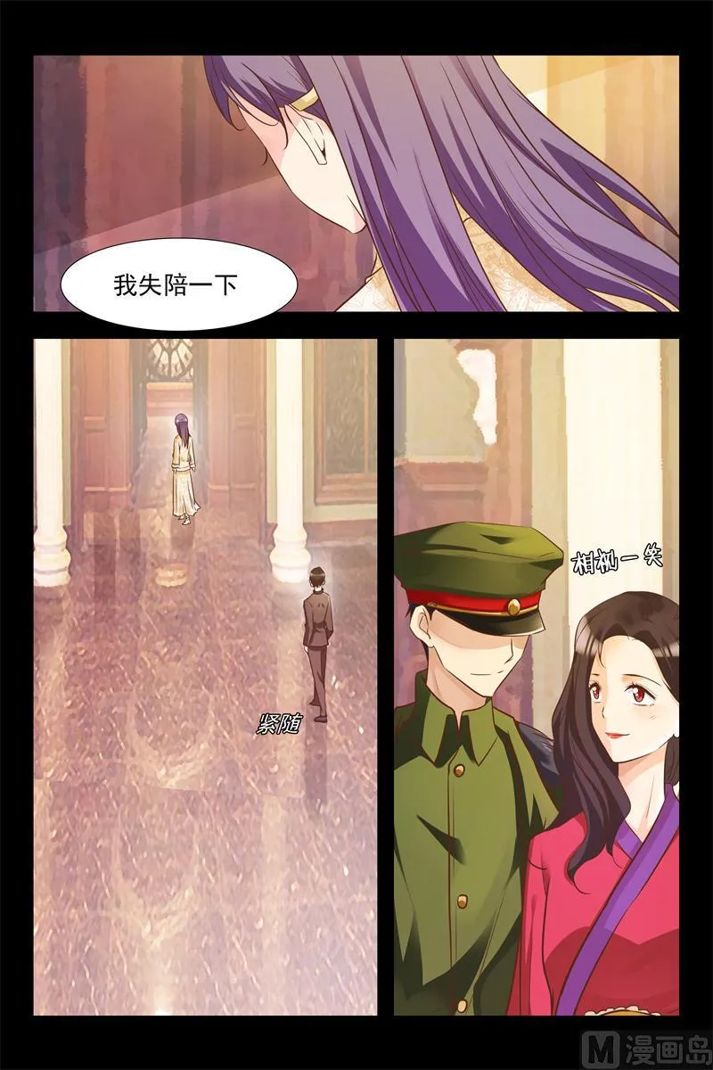 奇怪的人 第8页