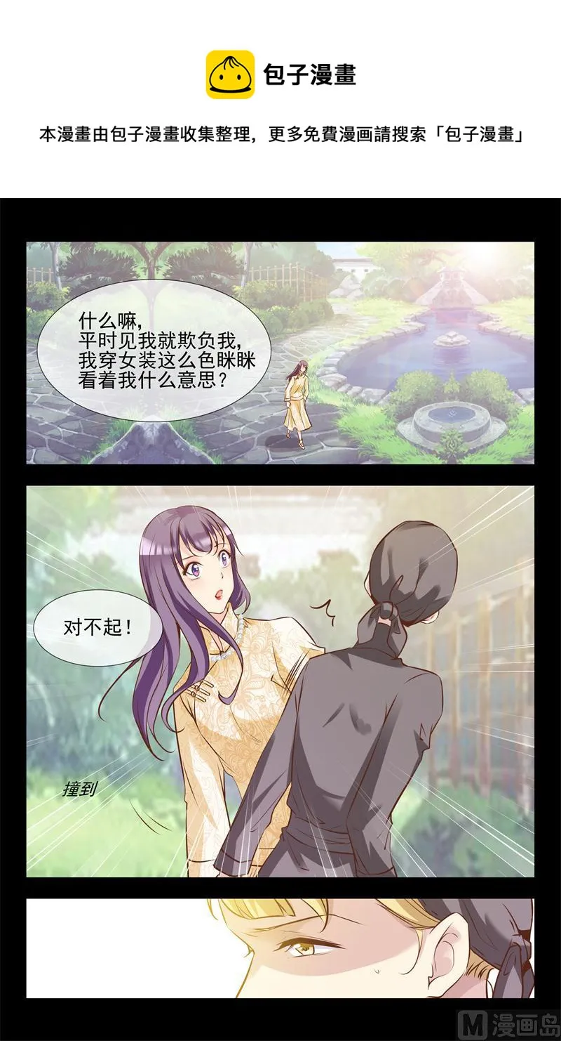 奇怪的人 第9页
