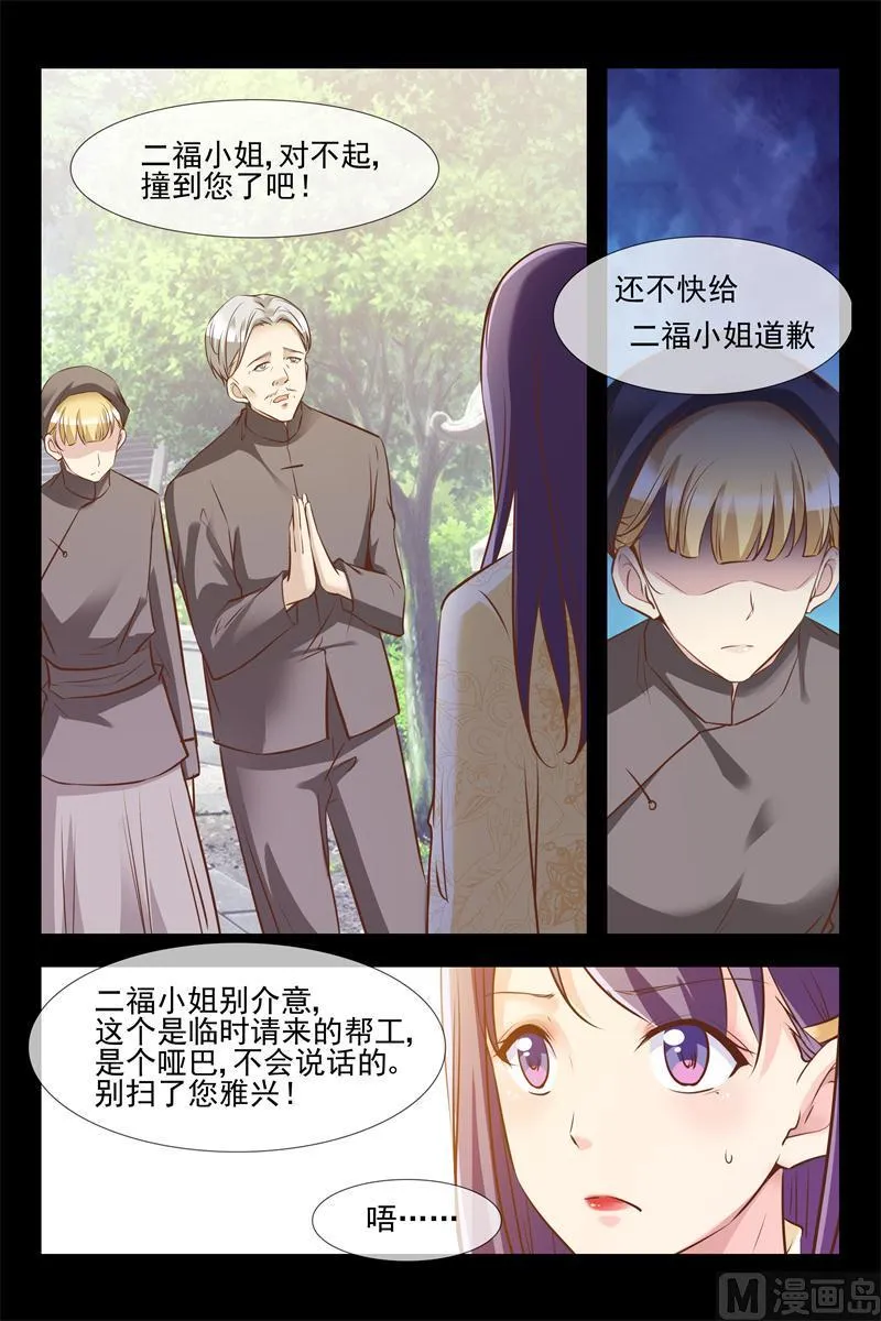 奇怪的人 第10页