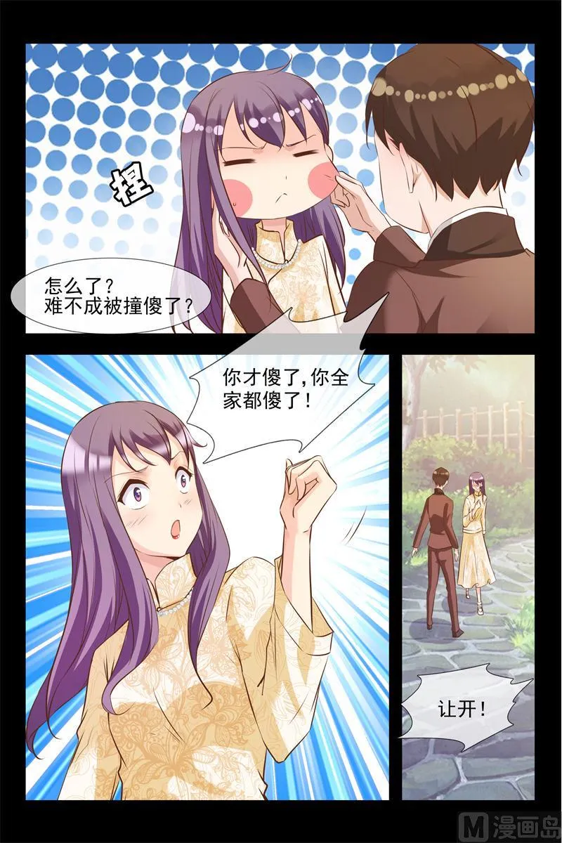 奇怪的人 第12页