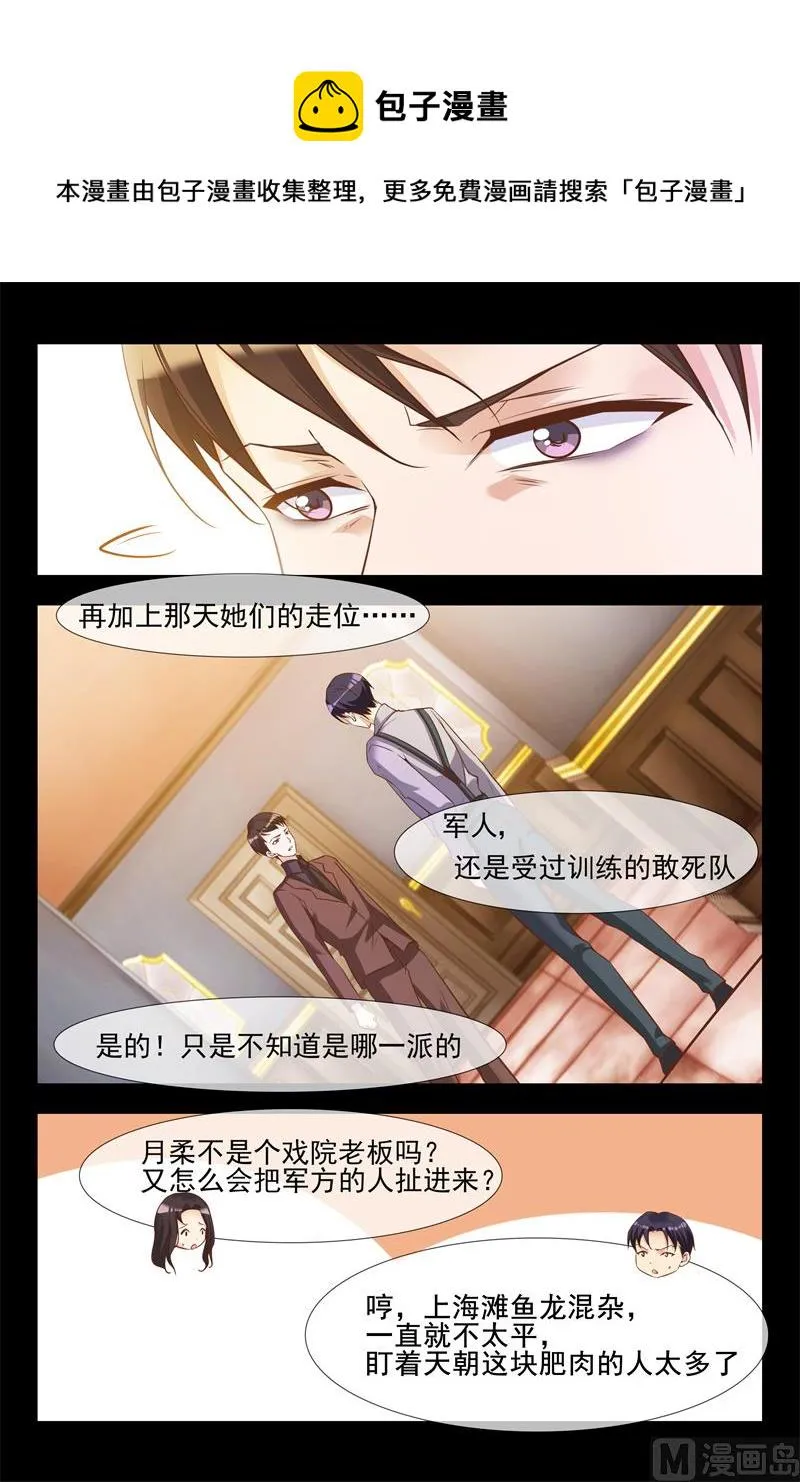 安德烈的阴谋 第5页