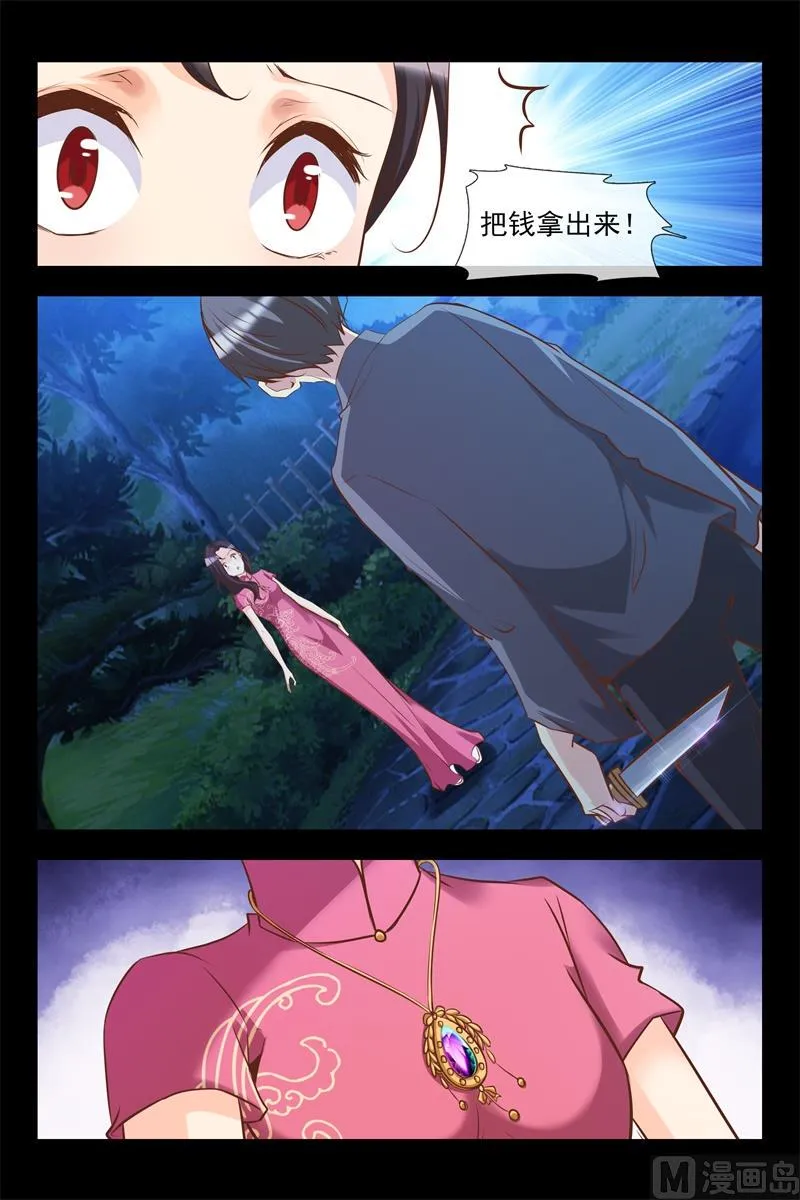 修罗场 第4页