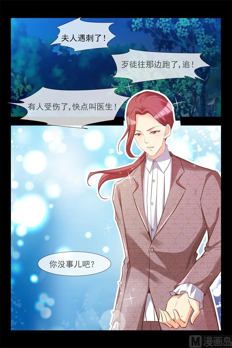 修罗场 第8页