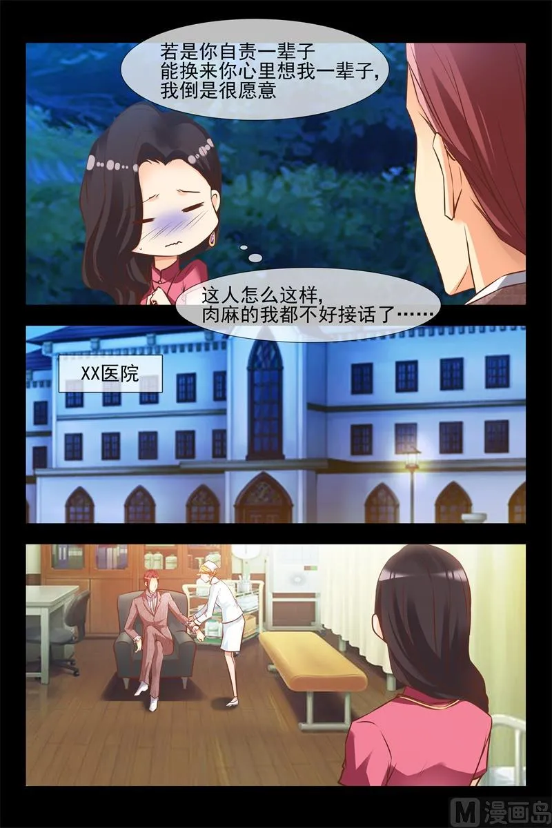 修罗场 第11页