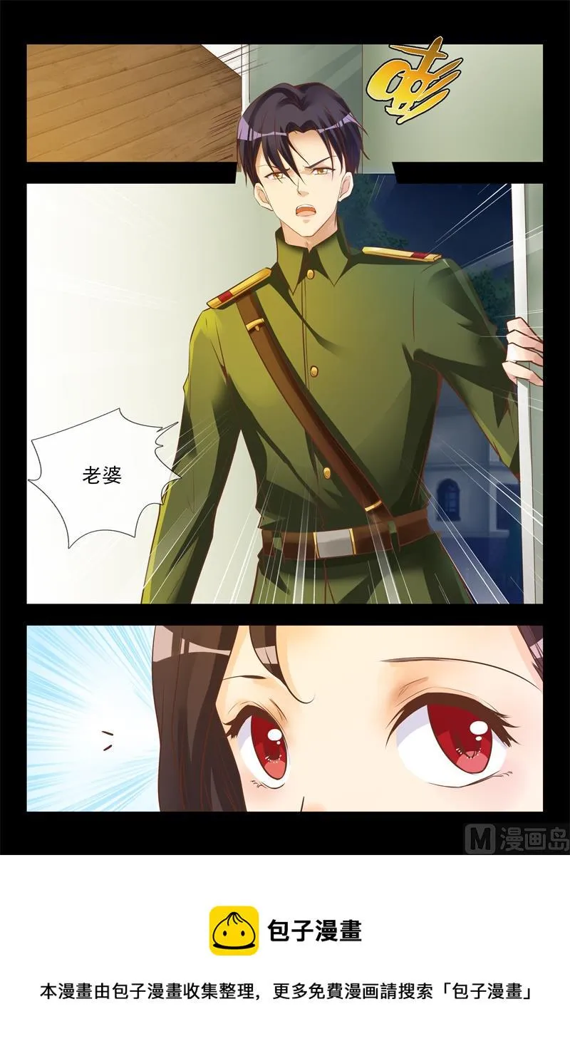修罗场 第12页