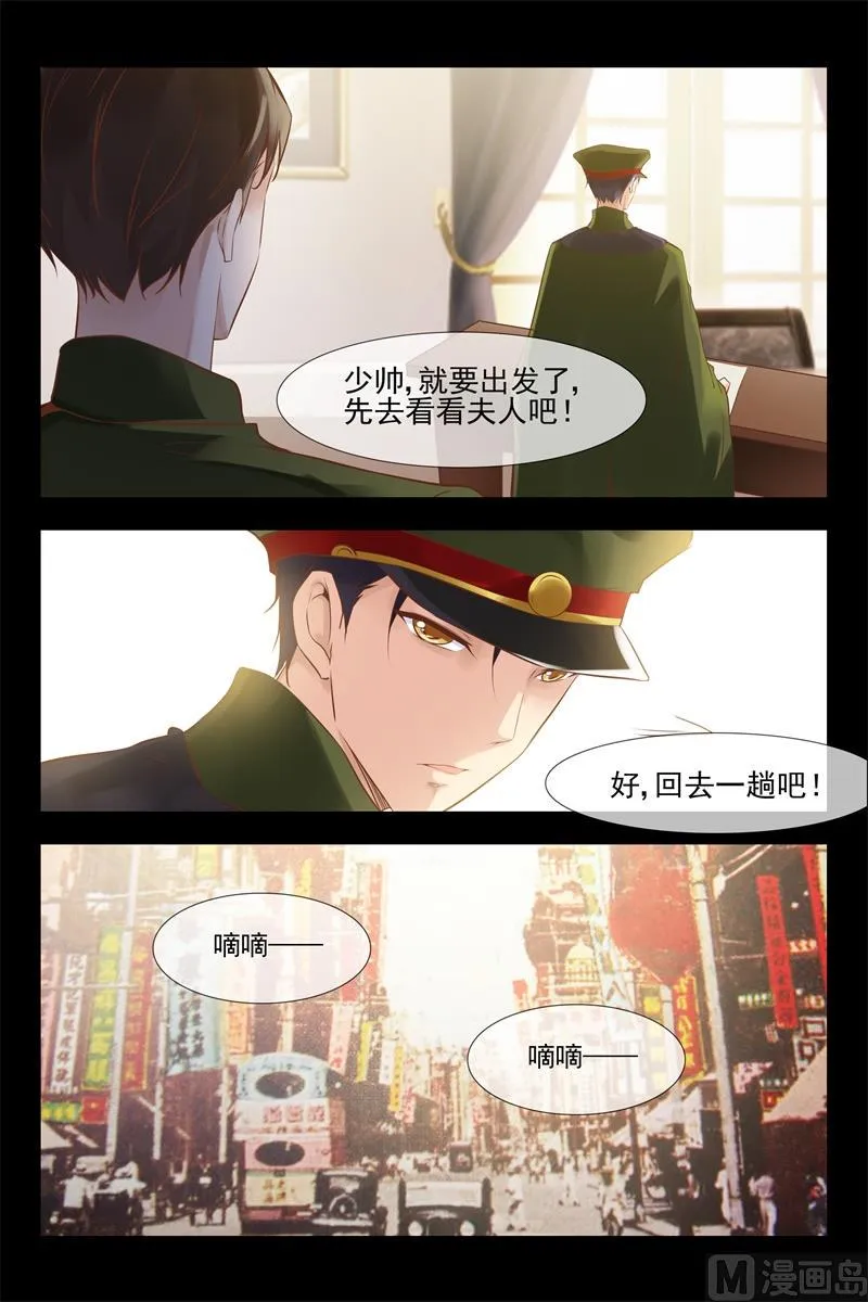 率军北上 第4页