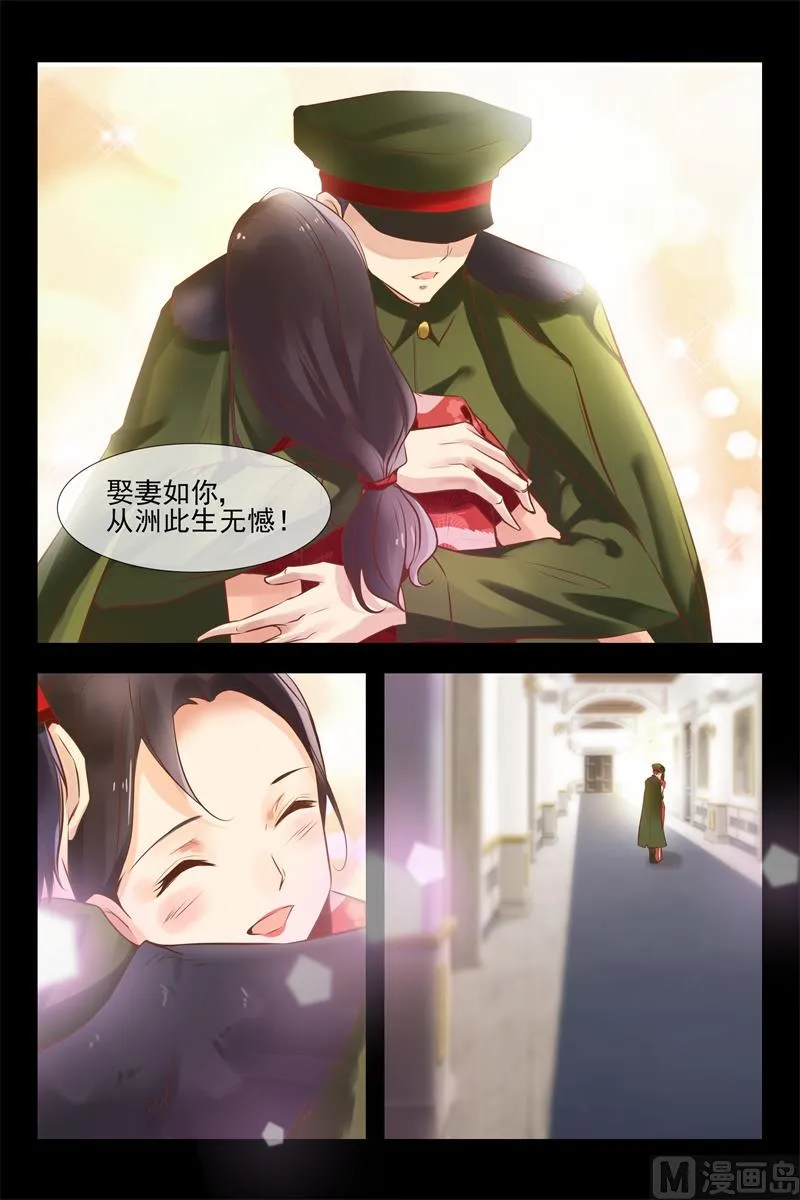 率军北上 第8页