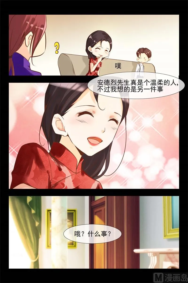控告 第4页