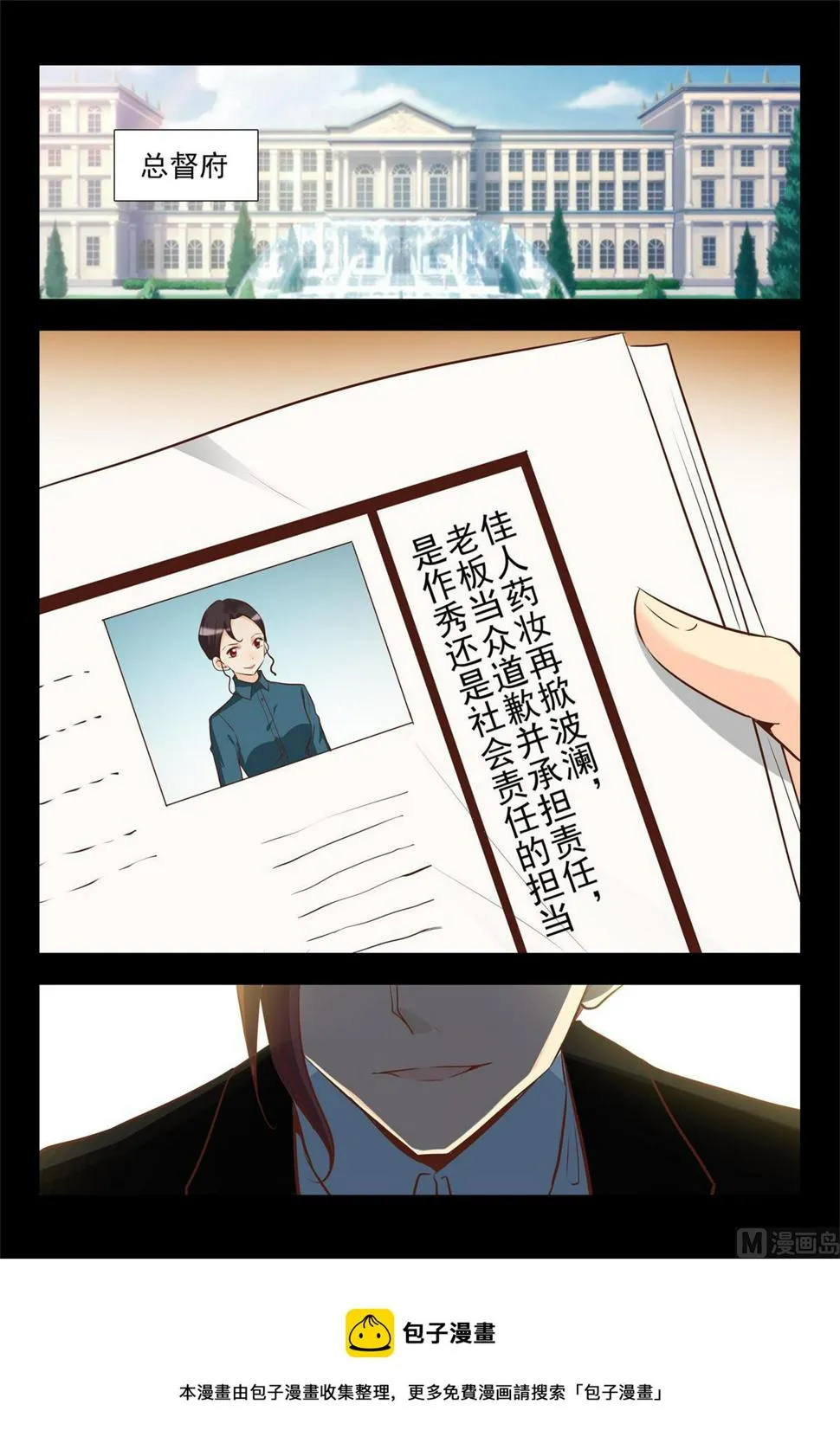 蓝花楹的化解 第5页
