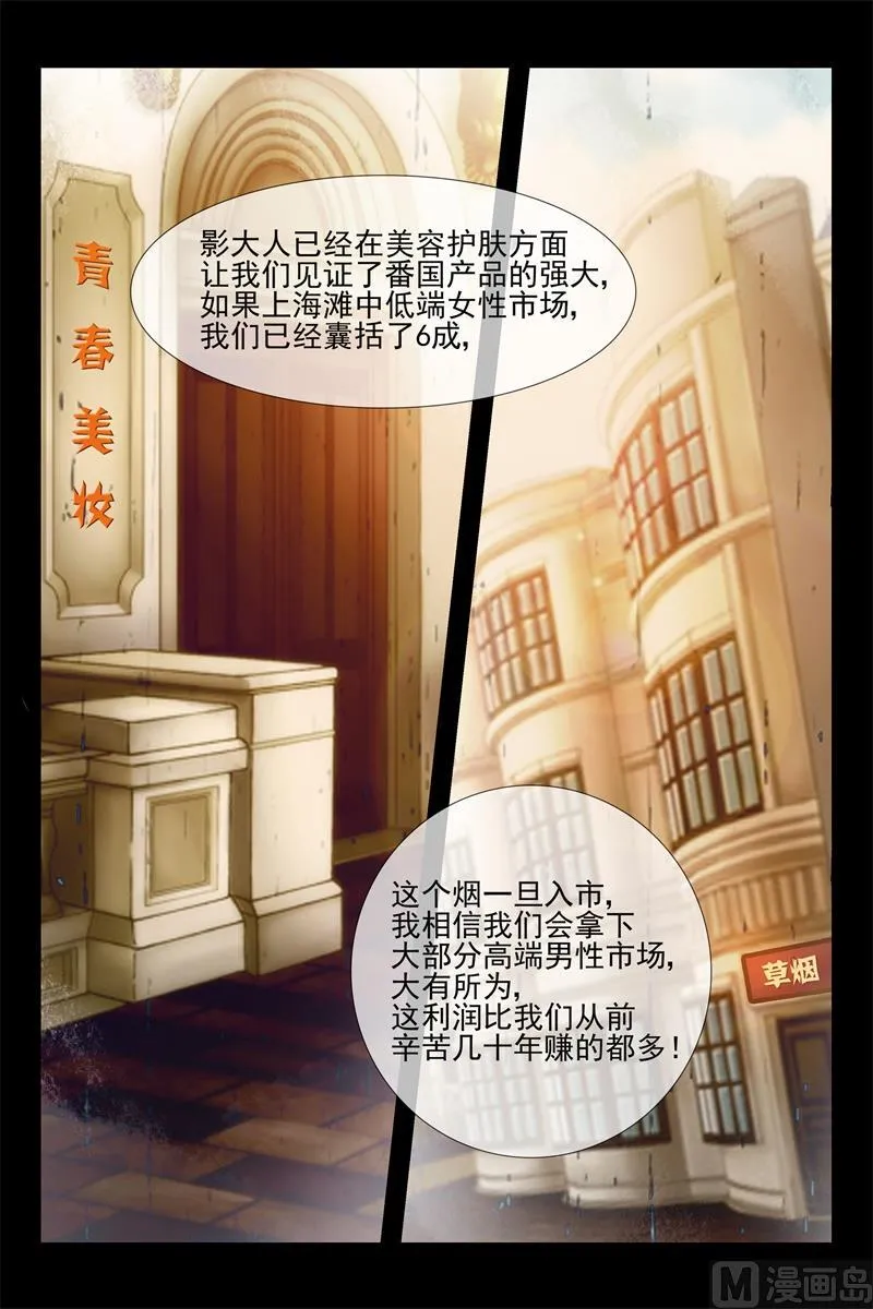 这个女人不简单 第4页