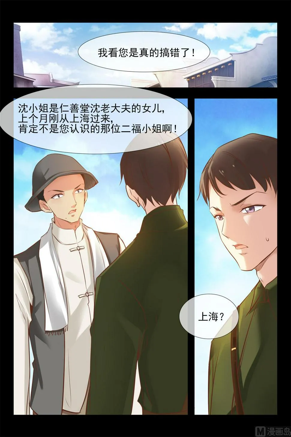 找到二福 第11页